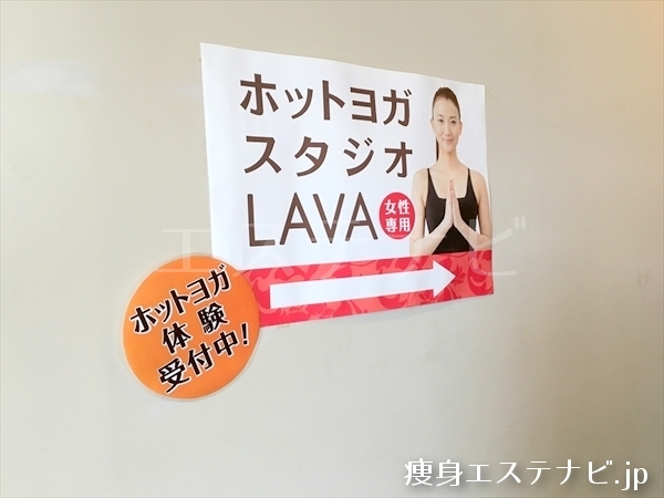 ラバ(LAVA)立川店