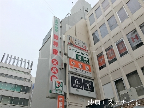 ラバ(LAVA) 新宿西口店