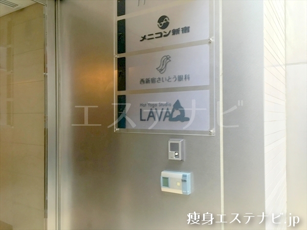 ラバ(LAVA)新宿新都心店
