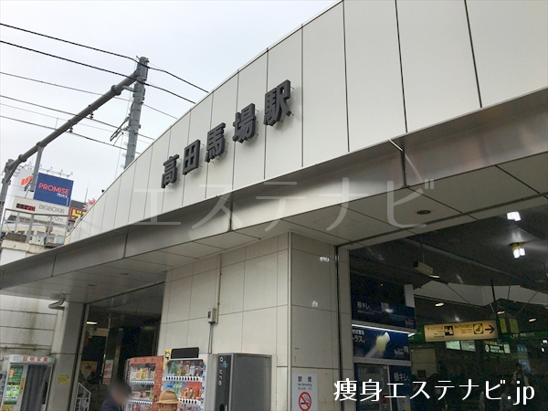 高田馬場駅の早稲田口