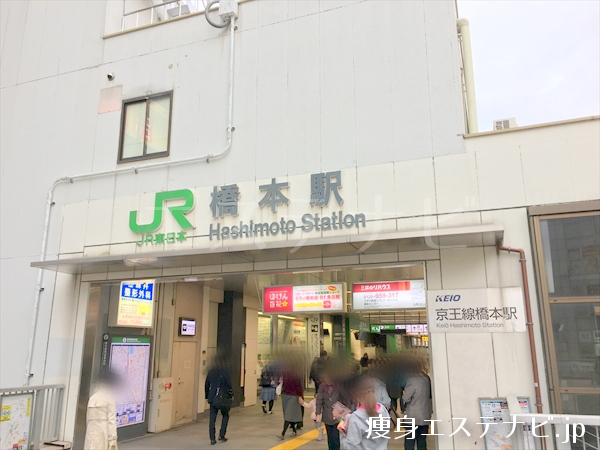 橋本駅北口