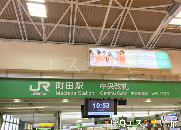 JR町田駅、中央改札
