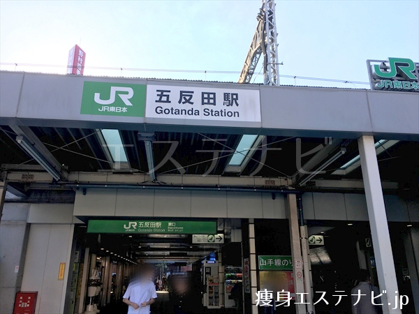JR五反田駅東口