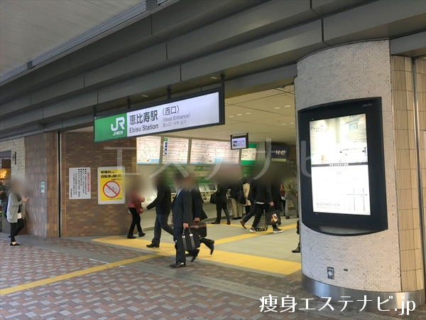JR恵比寿駅