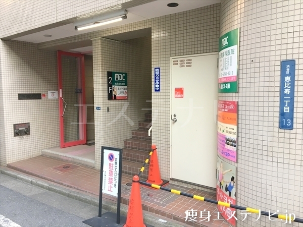 恵比寿壱番館の入口