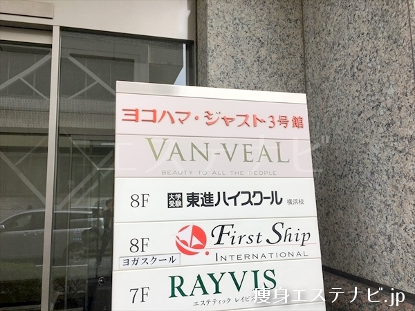 ヴァンベール横浜店