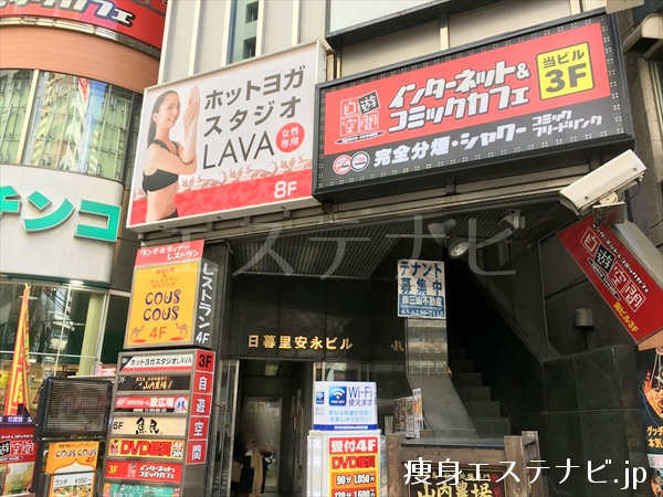 ラバ(LAVA)日暮里店