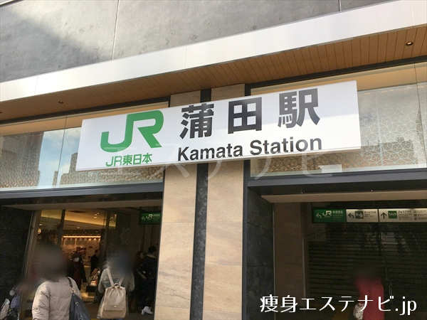 蒲田駅東口
