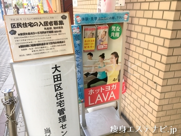 ラバ(LAVA) 蒲田東口店