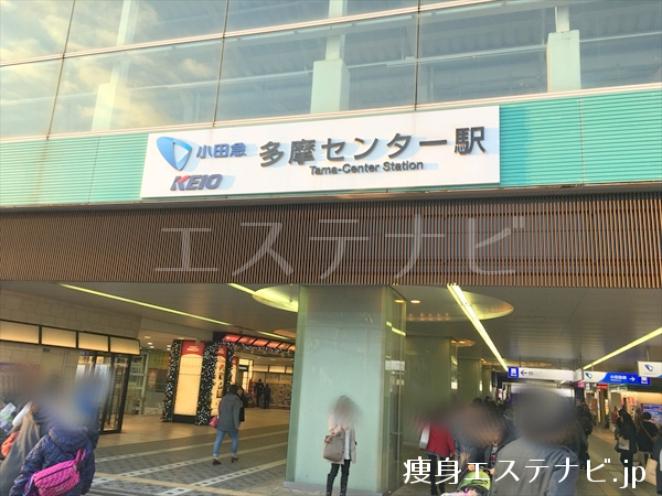 京王線多摩センター駅
