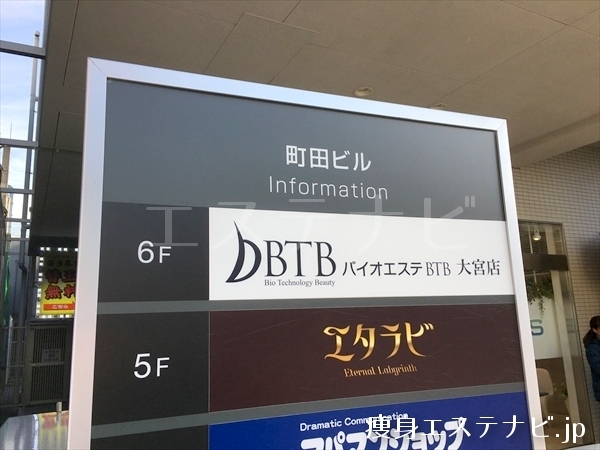 BTB大宮店