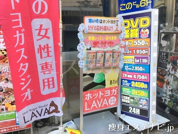 ラバ(LAVA) 川口店