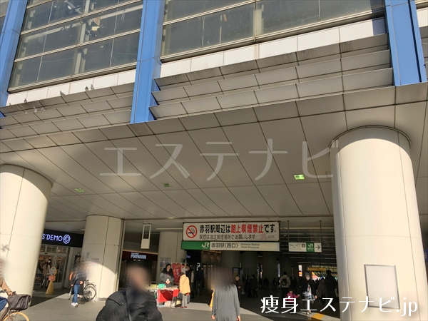 赤羽駅西口