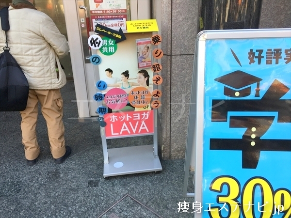 ラバ(LAVA) 王子店