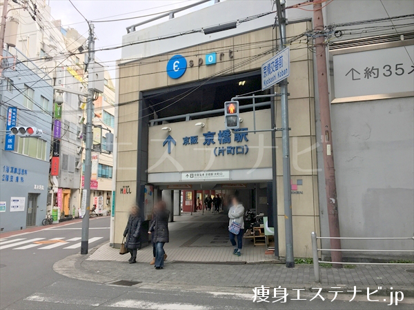 京阪京橋駅の片町口