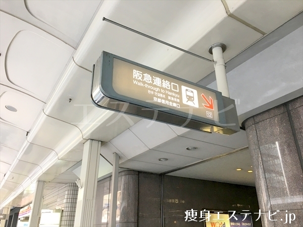 阪急烏丸駅１２番出口