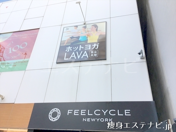 ３階にラバ(LAVA)心斎橋店があります