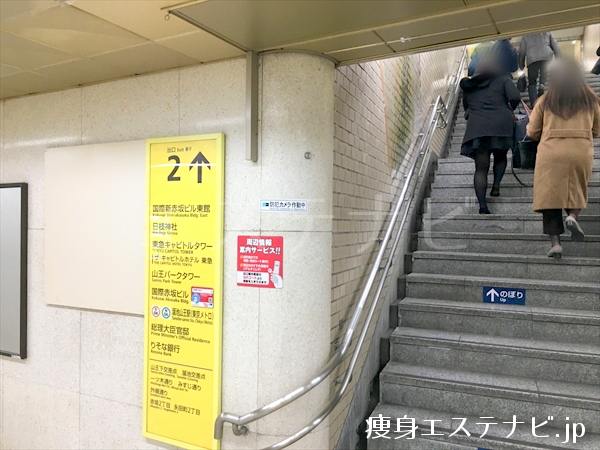赤坂駅２番出口