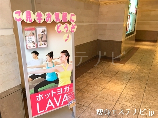 ラバ(LAVA) 赤坂店