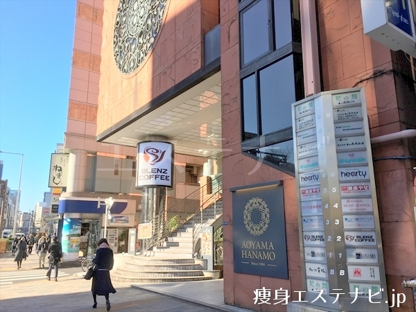 青山花茂ビルがあり、５階が健康やせ専門イヴ 表参道教室です