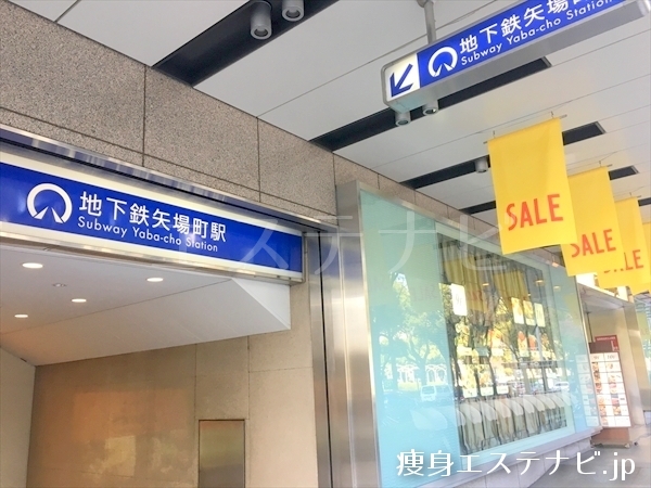 地下鉄矢場町駅５番出口
