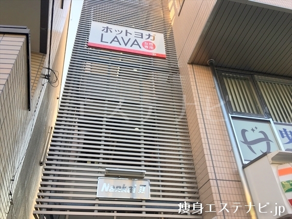 ２階がラバ(LAVA)曳舟店