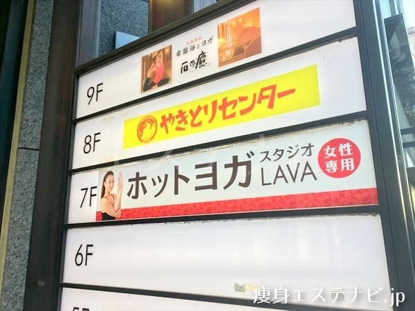 ラバ(LAVA) 浅草店