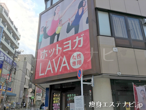 ラバ(LAVA)ときわ台店