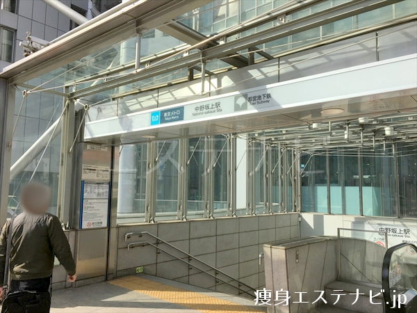 東京メトロ中野坂上駅１番出口