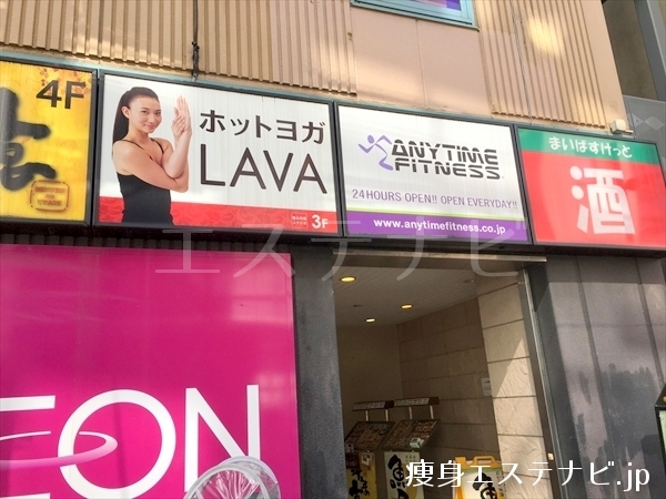 ラバ(LAVA) 本郷三丁目店