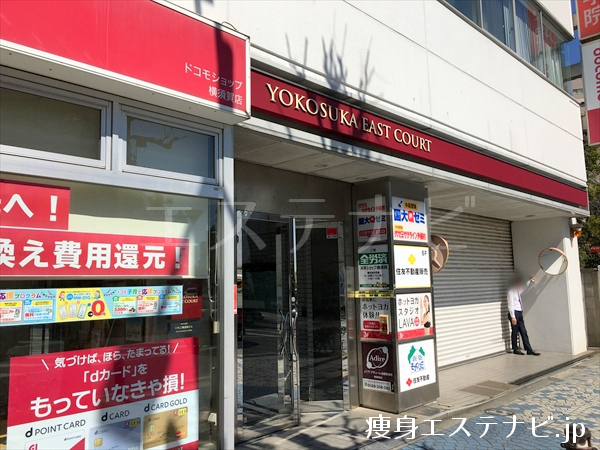 YOKOSUKA EAST COURT （旧いちご横須賀ビル）入口