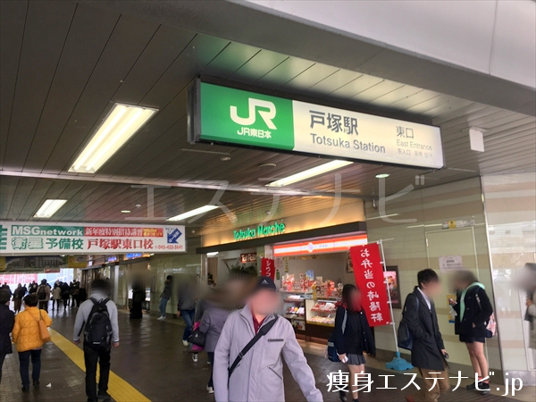 戸塚駅東口