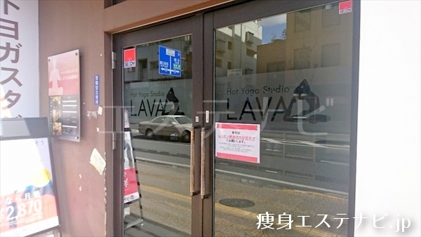 道なりに進むと、右手にラバ(LAVA) 奈良駅前店があります。