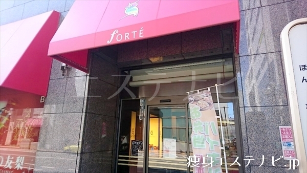 Forte WAJIMAがあり、地下１階にたかの友梨和歌山ふくろうの湯店があります。