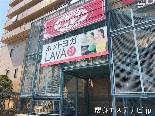 ラバ(LAVA) 鶴ヶ峰店