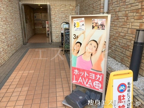 ラバ(LAVA)平塚店