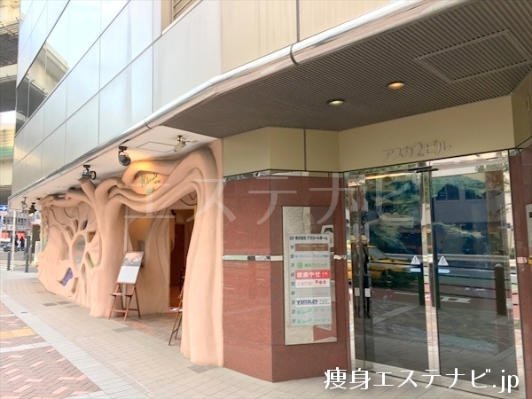 右手にアスカ2ビルがあり６階が健康やせ専門イヴ横浜西口教室です