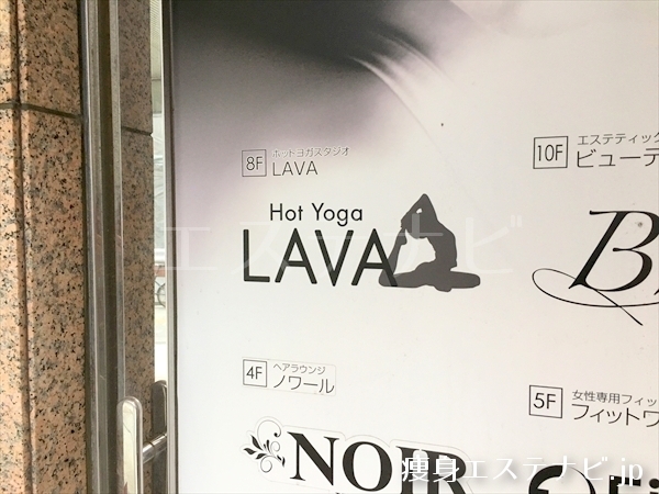 ラバ(LAVA)関内店