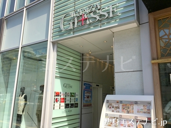 ギンザ・グラッセの６階にラバ(LAVA)銀座グラッセ店があります