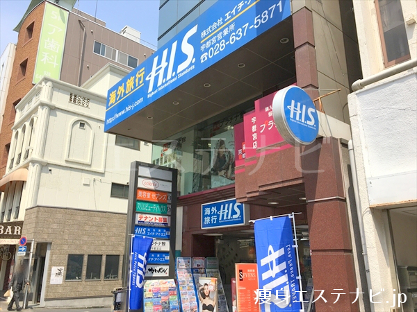 HISがある江野町ビルがあり５階がスリムビューティハウス 宇都宮店です