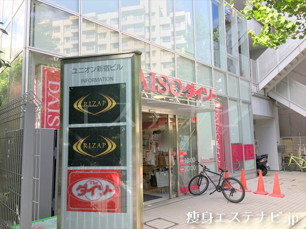 ライザップ(RIZAP)新宿三丁目店
