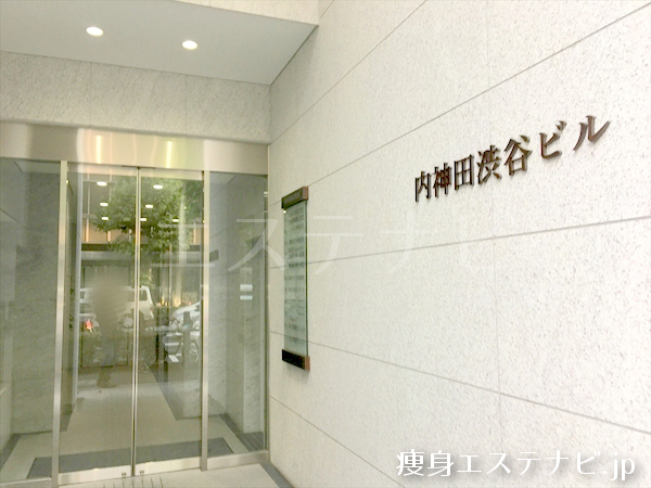 内神田渋谷ビルの４０３にライザップ(RIZAP) 神田店があります。