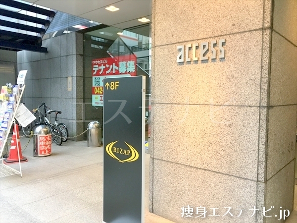 ライザップ(RIZAP) 八王子店