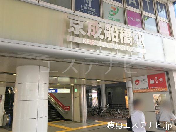 京成船橋駅を東側から出て