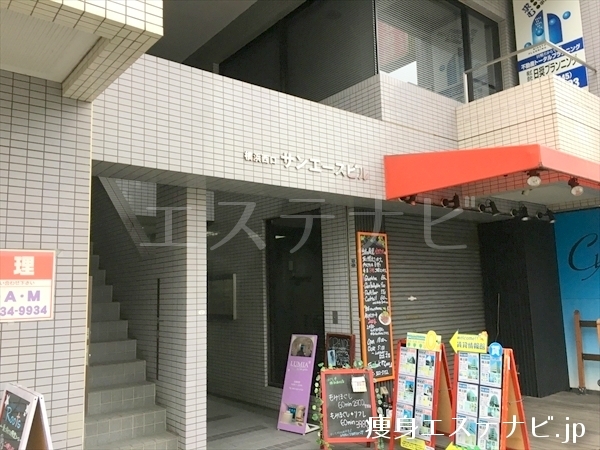 横浜西口サンエースビル5Fにリボーンマイセルフ（旧シェイプス） 横浜店があります。