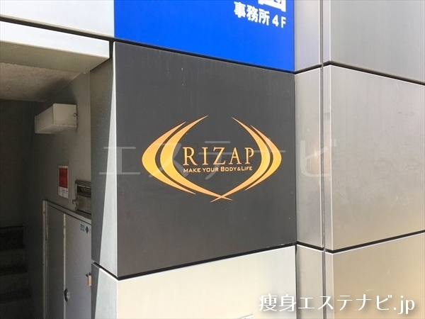 ライザップ(RIZAP) 堺東店
