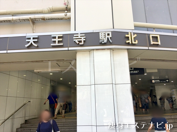 JR天王寺駅北口