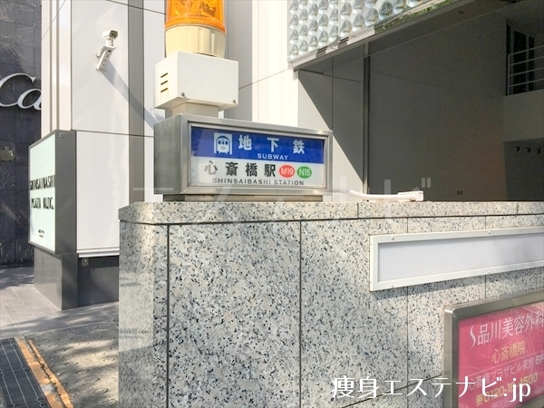地下鉄心斎橋駅１番出口