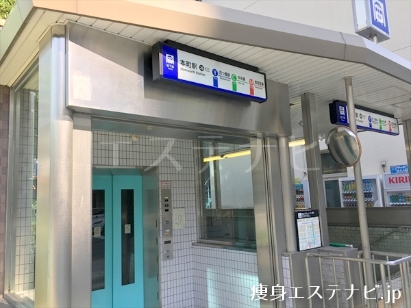 本町駅１７番出口