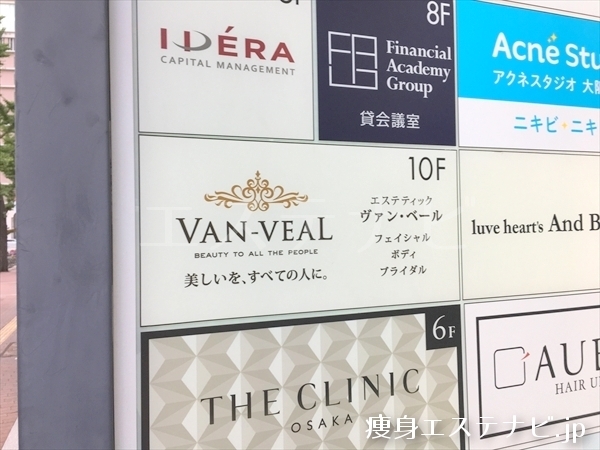 コフレ梅田の１０階にヴァンベール 梅田店があります。